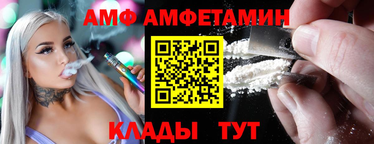 Амфетамин  АМФЕТАМИН  Михайловка  Amphetamine 98%  Вход с VPN 