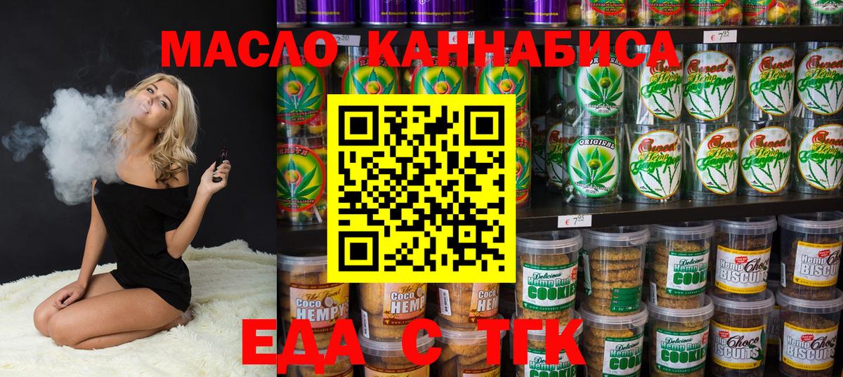Михайловка  Canna-Cookies марихуана  Вход с VPN 