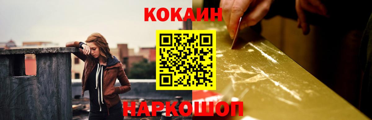 Михайловка  КОКАИН 98%  COCAIN Боливия  Вход с VPN 