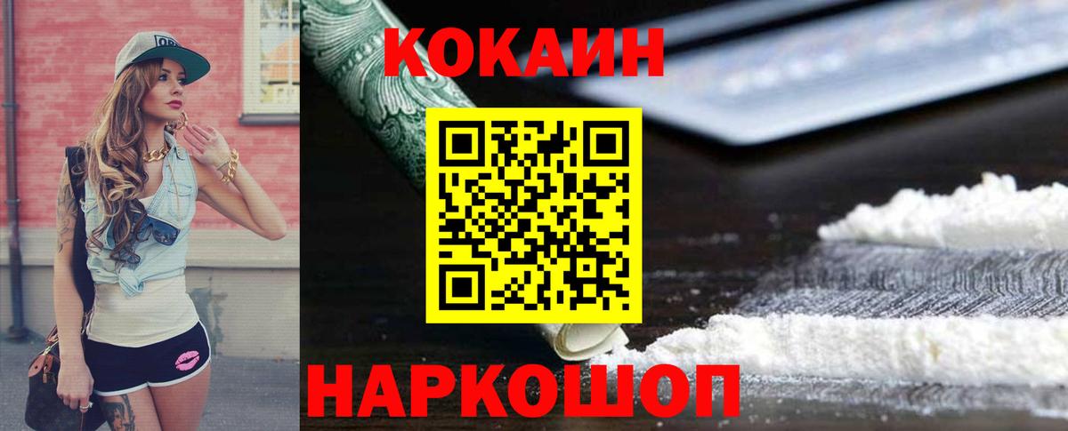 КОКАИН Перу Михайловка