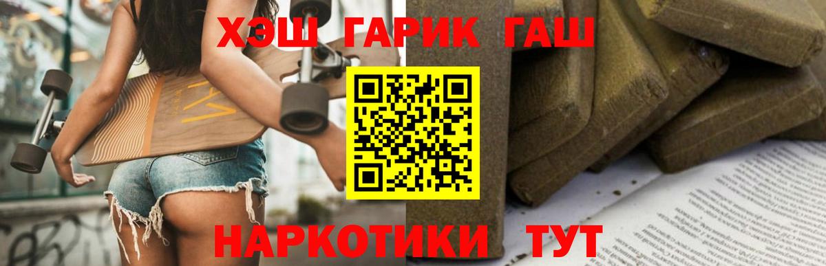 Героин  Каннабис  Меф МЯУ МЯУ   Конопля  Вход с VPN  Михайловка  COCAIN  Гашиш 