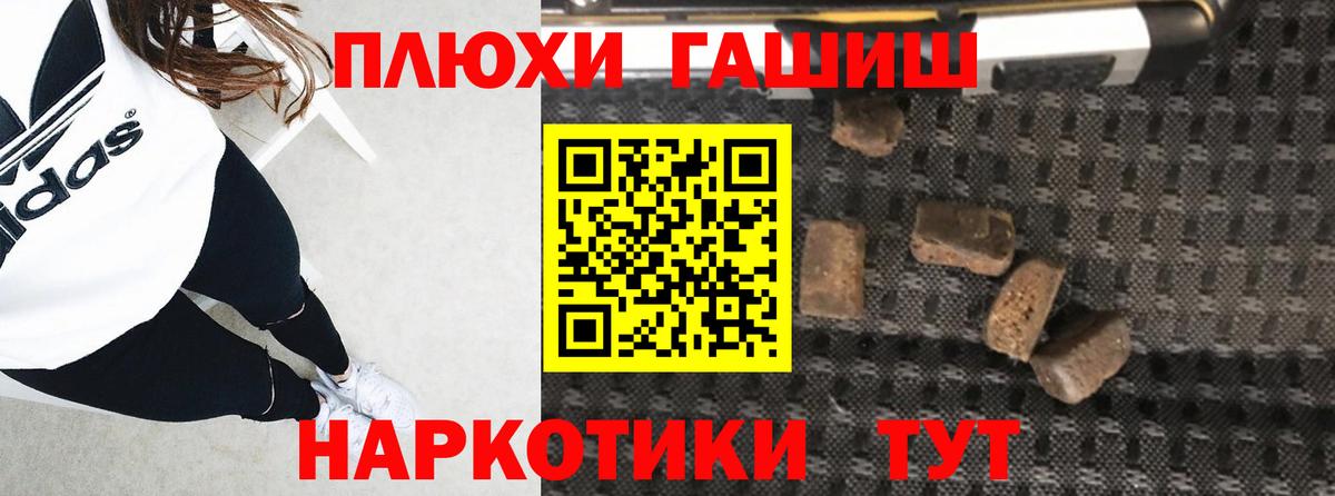 Гашиш Premium Михайловка