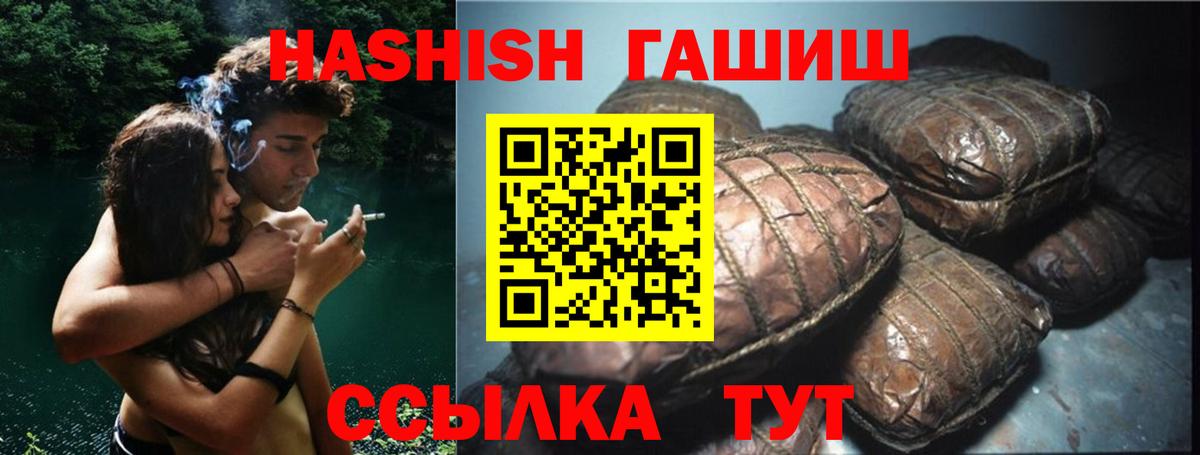 Гашиш убойный  Вход с VPN  ГАШИШ  Гашиш VHQ  Михайловка 