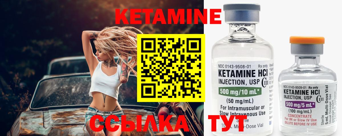 Кетамин ketamine Михайловка