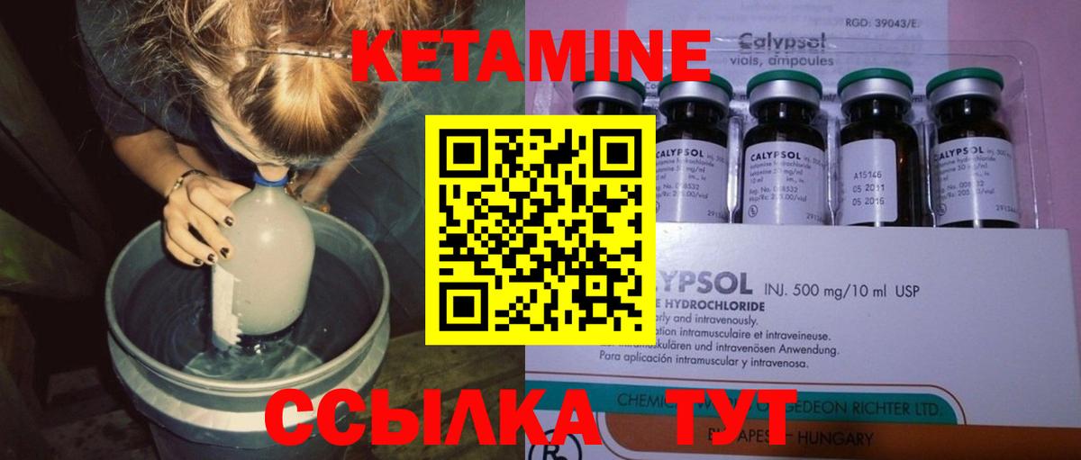 КЕТАМИН VHQ  КЕТАМИН VHQ  Михайловка  Вход с VPN 