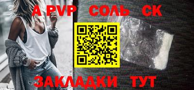 ALPHA-PVP Заводоуковск