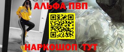 альфа пвп Мирный