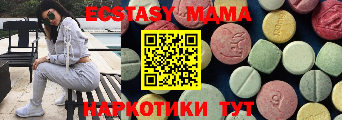 МДМА  MDMA кристаллы  Михайловка  Вход с VPN  MDMA кристаллы 