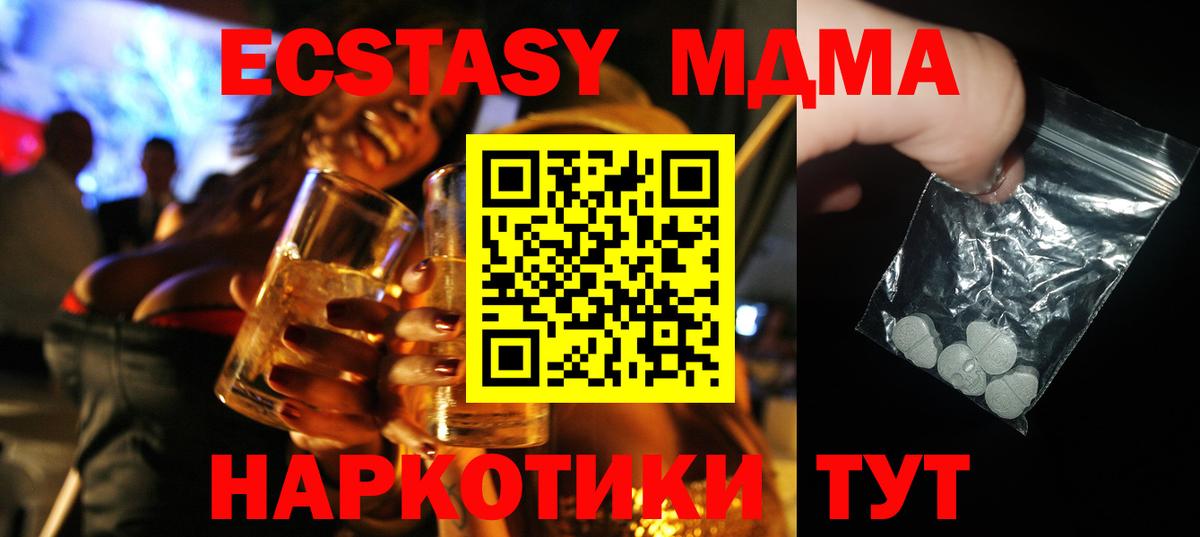МДМА VHQ Михайловка