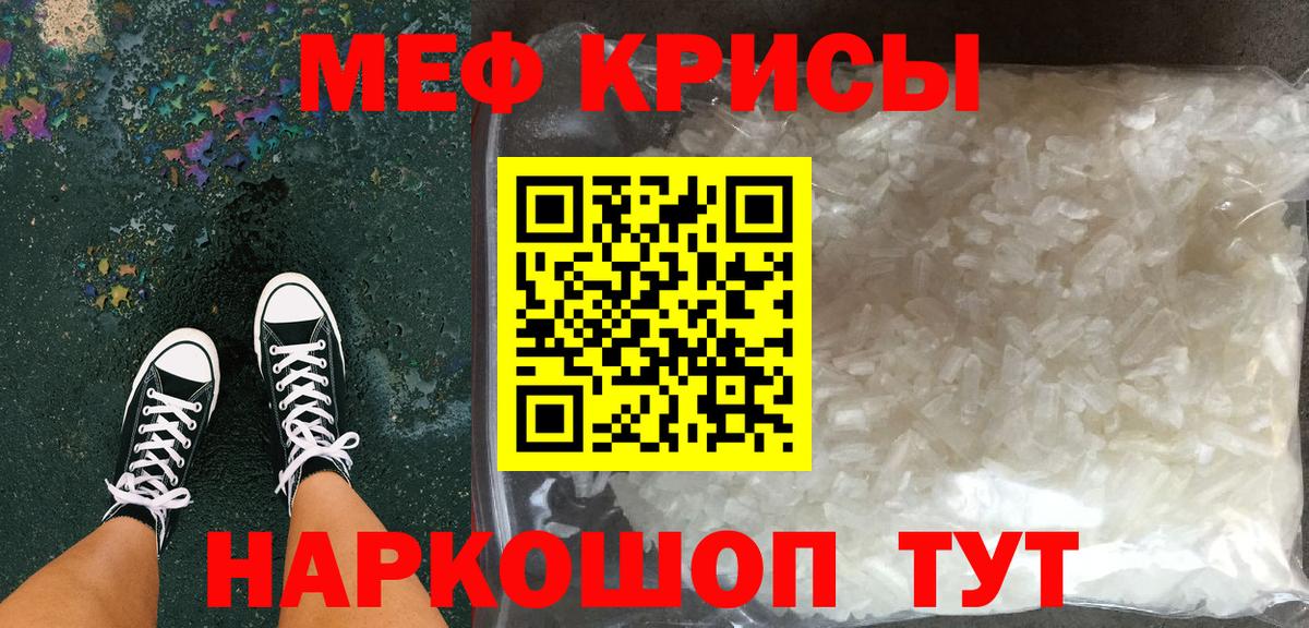 МЯУ-МЯУ  Вход с VPN  МЕФ mephedrone  Михайловка  Мефедрон VHQ 