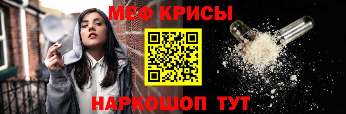 Меф кристаллы Михайловка