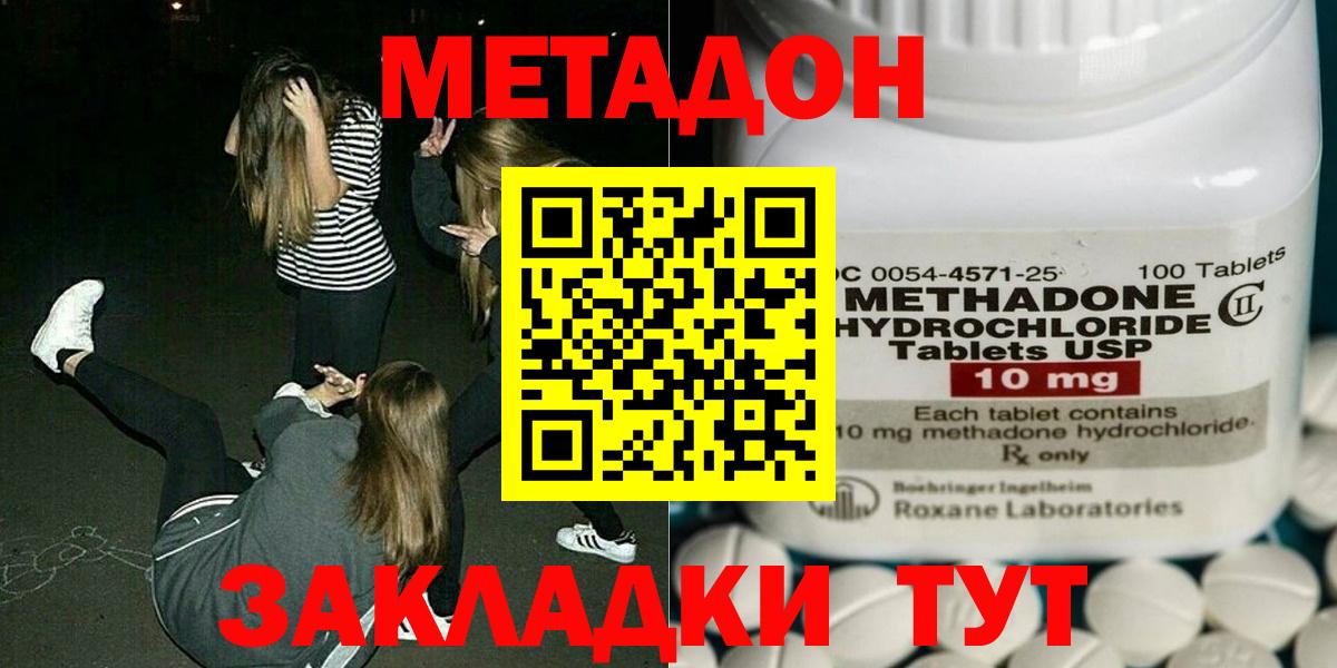 Метадон VHQ Михайловка
