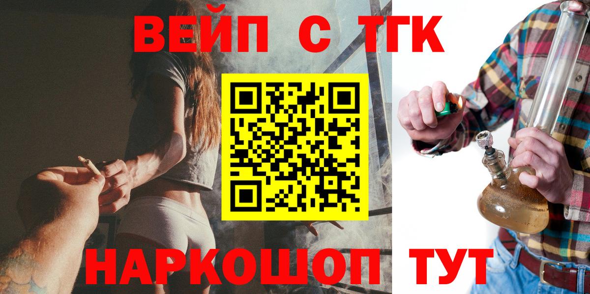 ТГК THC oil Михайловка
