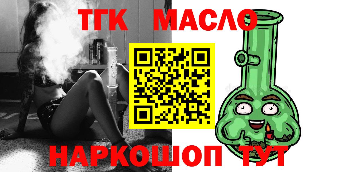ТГК Wax  ТГК THC oil  Вход с VPN  Михайловка 