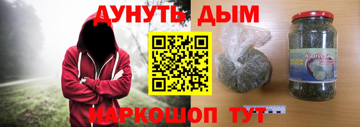 Конопля AK-47  Вход с VPN  Канабис THC 21%  Михайловка  МАРИХУАНА конопля 